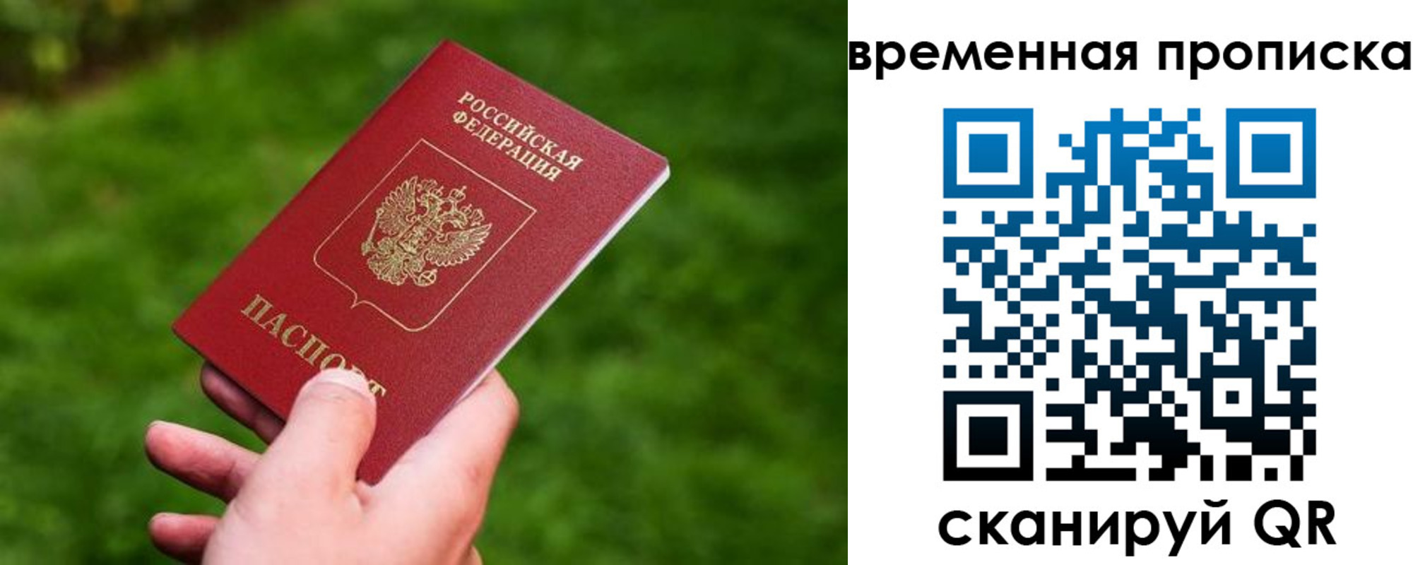 прописка ребенка в Белореченске