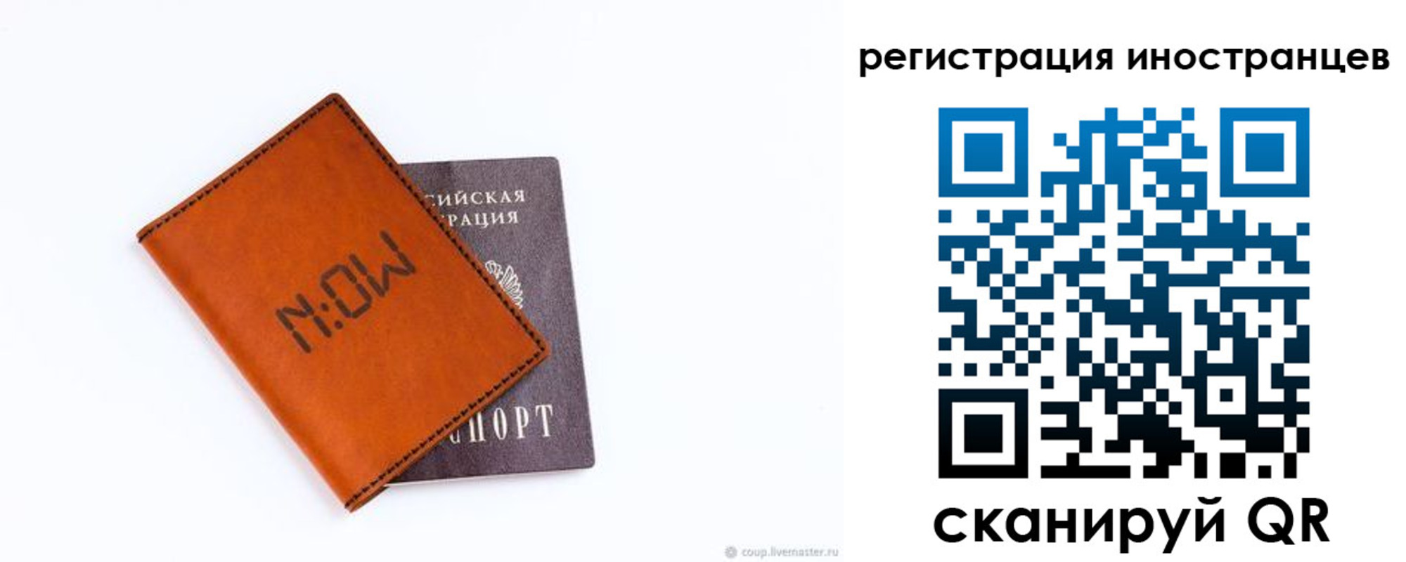 временная регистрация гарантия в Белореченске