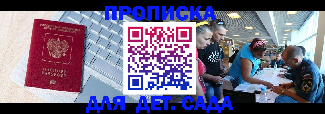 прописка иностранных граждан в Белореченске
