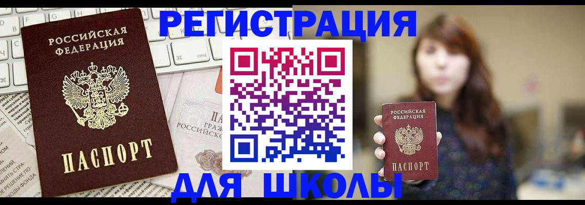 регистрация в Белореченске